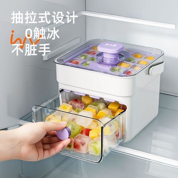 ⭐️甄選好物⭐️冰塊模具 造型製冰盒 按壓式製冰盒 雪糕冰棒模具 帶蓋大容量家用冰箱儲冰自制方圓形凍冰塊模具