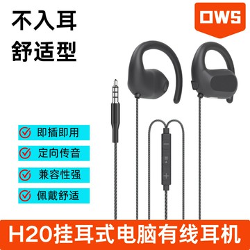 有線耳機 電腦遊戲重低音 電腦有線耳機掛耳式不入耳運動跑步K歌會議網課音樂頭戴式帶麥