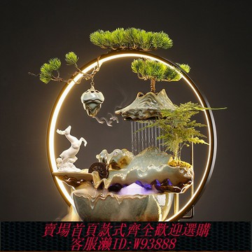 {臺灣公司貨 可打統編}流水生財魚缸擺件循環水風水輪轉運球倒流香辦公室裝飾品開業禮物