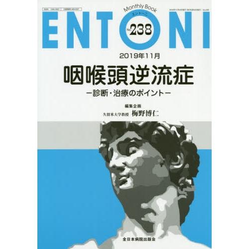 ENTONI Monthly Book No.238