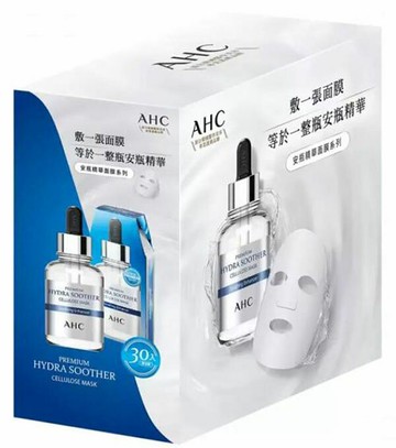[COSCO代購5] D126900 AHC安瓶玻尿酸面膜30入限定組