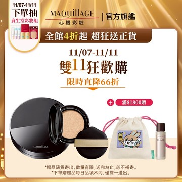 MAQuillAGE 心機彩妝 水蜜光精華無瑕氣墊粉蕊 牛奶氣墊【watashi+資生堂官方店】