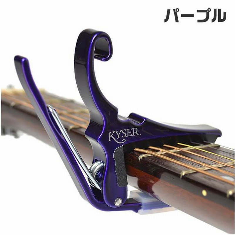 カポタスト アコースティックギター用 KYSER KG6 CAPO カイザー