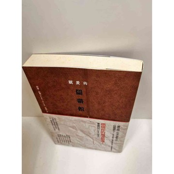 【雷根360免運】【送贈品】親愛的圖書館 #8成新【P-J1017】