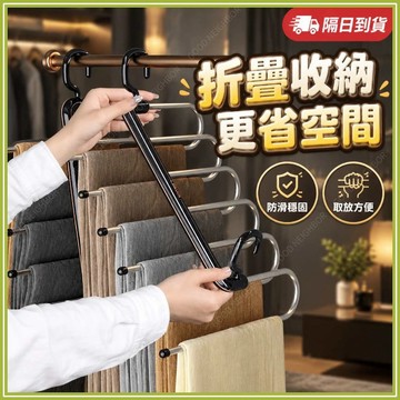 🔥現貨隔日到貨🔥褲子收納架 不鏽鋼 折疊褲架 褲子衣架 可旋轉折疊衣架 衣櫥收納架 多功能衣架 多層褲子收納架 褲子掛架