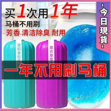 🧡本島出貨12H🧡馬桶清潔劑 潔廁魔瓶 潔廁劑 潔廁靈 馬桶自動清潔 廁所清潔劑 馬桶水箱液 清潔液 清潔魔盒