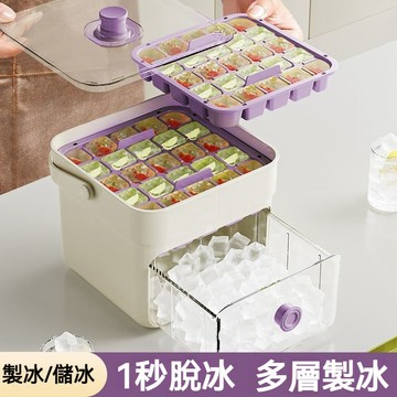 台灣出貨 按壓冰塊模具 冰塊盒 冰箱製冰盒 抽屜式製冰盒 冰格模具 冰磚模具 製冰盒 結冰盒 冰球製冰盒 矽膠冰塊盒