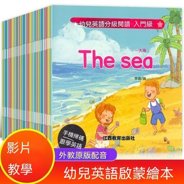 8h 台灣夯貨🔥99免運🚛40冊幼兒英語分級閱讀入門級幼兒英語啓蒙有聲繪本英文讀物早教書  zmmms