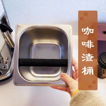 大容量咖啡粉渣桶不銹鋼PC亞克力配套器具商用奶茶店咖啡廳敲渣盒