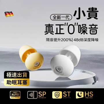 💥每日出貨💥防吵耳塞 高級隔音耳塞 防噪音耳塞 矽膠耳塞 睡眠靜音耳塞 抗噪降噪睡覺耳塞 抗噪耳塞 噪音耳塞 抗噪