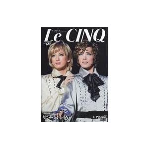 中古芸能雑誌 Le Cinq ル・サンク 2018年1・2月合併号 vol.189