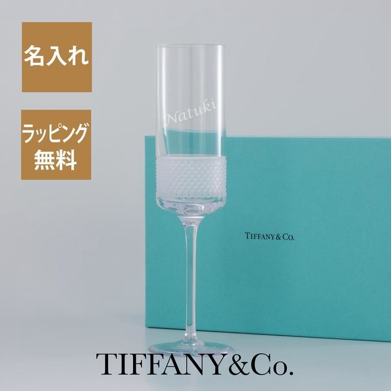 ティファニー Tiffany ダイヤモンド ポイント シャンパン フルート 名