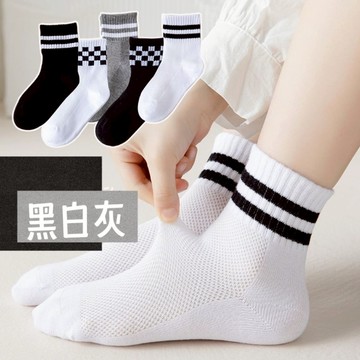 現貨夏日基本款3入黑白灰3-12歲兒童網眼短襪 棋盤格童襪 兒童素色短襪 兒童運動襪