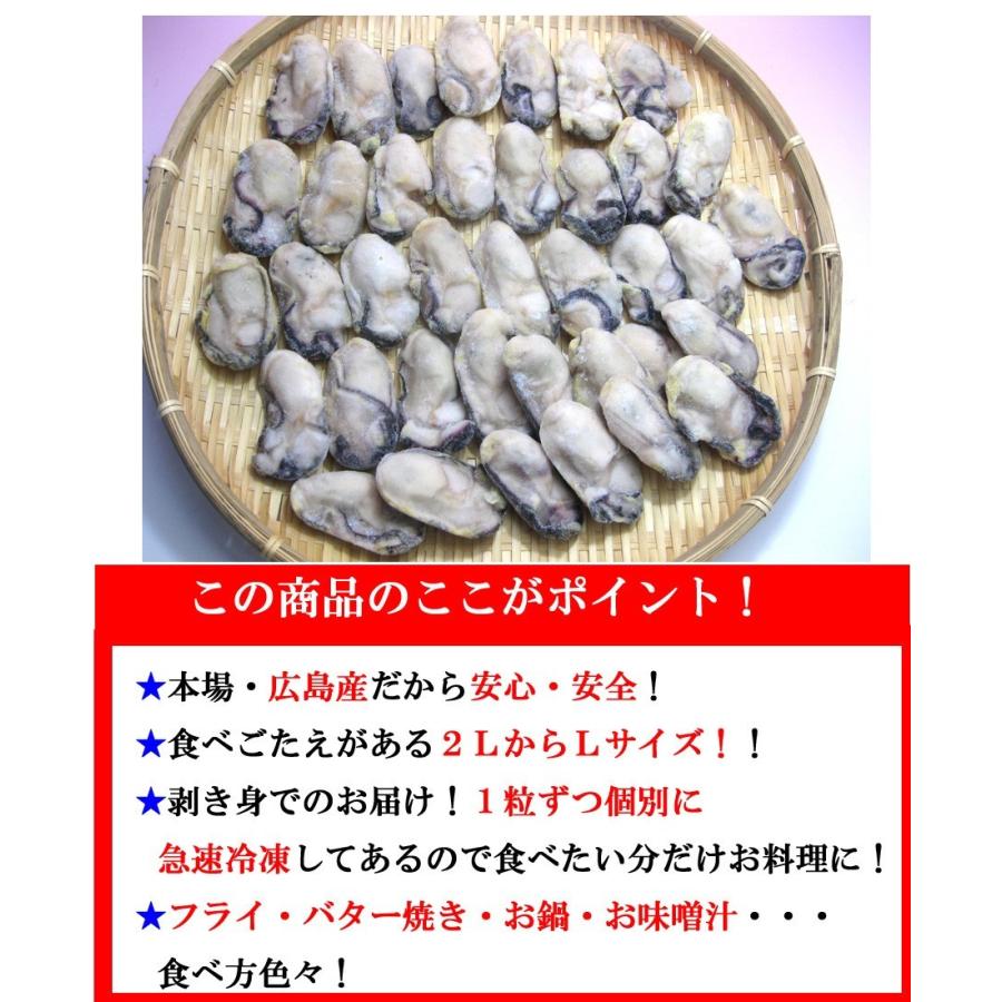 牡蠣 かき カキ 冷凍 特大 2LからLサイズ 2kg 剥き身 広島産