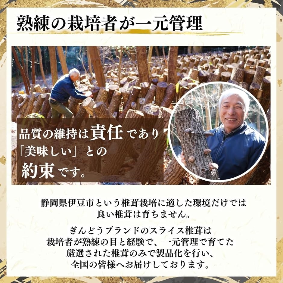 スライス 干し椎茸 国産 原木栽培 静岡県伊豆産 300g チャック付き袋