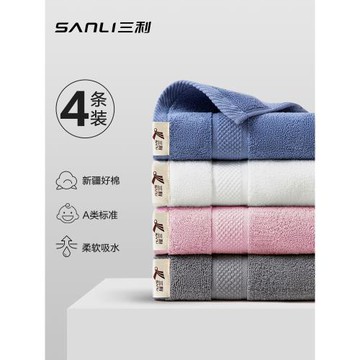 4條 三利毛巾男士純棉吸水加厚家用新疆棉洗澡不易掉毛速干大面巾