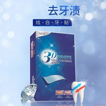 桃園出貨✨3D美白牙貼去黃潔白牙齒牙齒清潔去黃變白神器李佳琦同款推薦