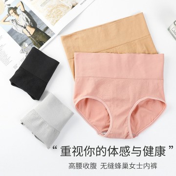 【免運】內褲 內褲女生 無痕內褲 3D蜂巢蜂窩 無縫無痕 女士高腰 純棉襠透氣 收腹提臀內褲