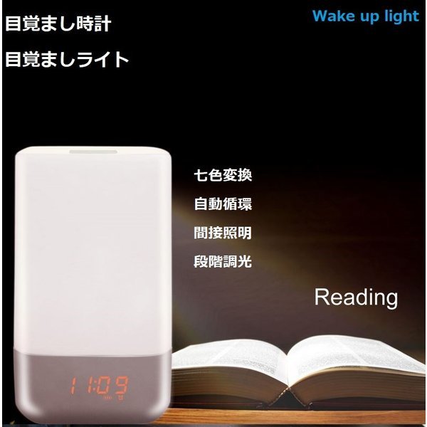 Minamoto 目覚まし時計 目覚ましライト 長方形 間接照明 輝度調節 アラーム音楽 多彩変換モード クリスマス 贈り物 誕生日 通販 Lineポイント最大get Lineショッピング