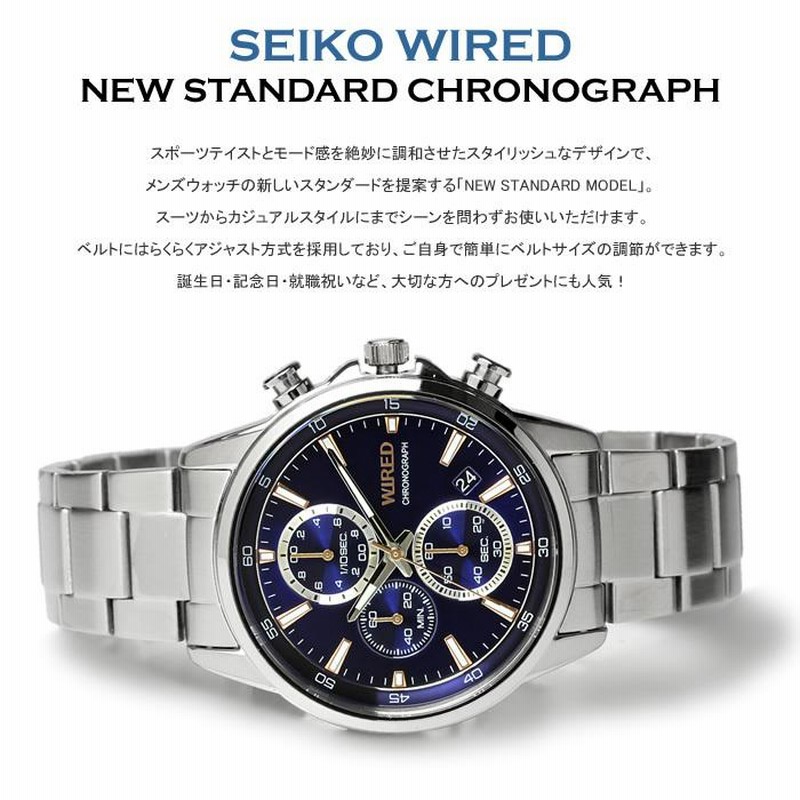 セイコー ワイアード SEIKO WIRED ニュースタンダード クロノグラフ