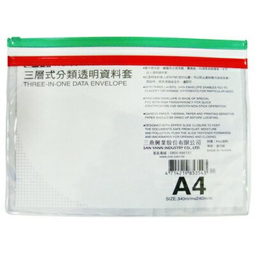 【文具通】A4三層透明資料袋[橫] E7070015【APP滿額下單10%點數(單一帳號最高1500點)】8/31止