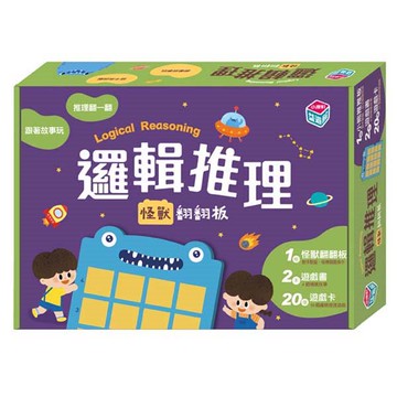 小康軒邏輯推理寶盒：怪獸翻翻板