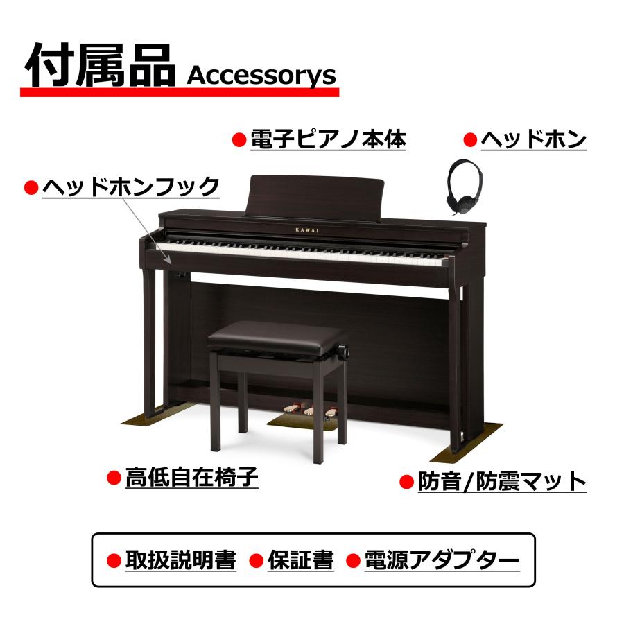 カワイ KAWAI 電子ピアノ デジタルピアノ CN201R プレミアムローズウッド調