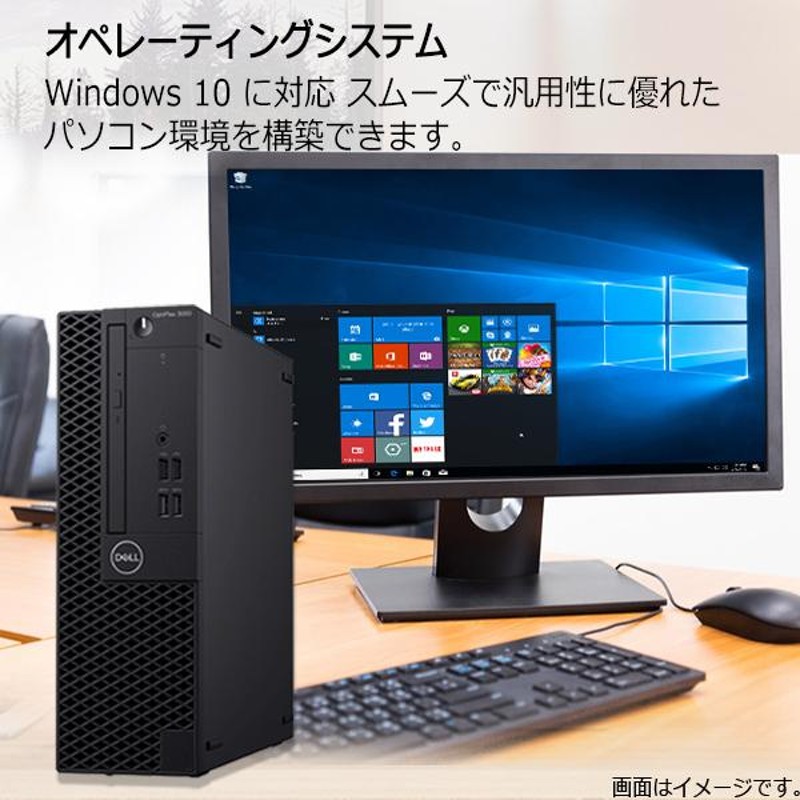 デスクトップパソコン 中古パソコン 第7世代 Corei5 MS Office2021