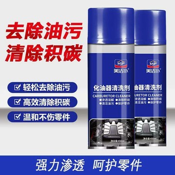 ⭐臺灣熱賣好物⭐化油器清洗劑噴油嘴除積節氣門清潔劑汽車油污摩托車強力除油劑