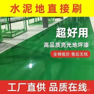 💥在臺24H💥家用三閤一亮光速乾環氧樹脂無味無甲醛地坪漆耐磨抗壓防水防潮