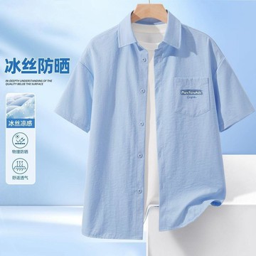 臺灣出貨🎊清倉短袖襯衫男生夏季青少年藍色T恤衫男士2026新款男裝襯衣帥氣大減價🎁