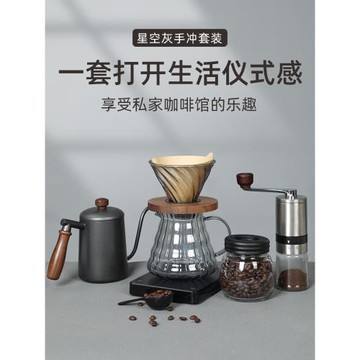 手沖咖啡壺套裝全套手磨咖啡機手搖咖啡濾杯分享壺手沖咖啡禮盒