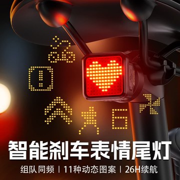 （爆款熱賣）（國際精品）【免運】銘久創意情自行車尾燈夜騎燈兒童公路車山地車騎行警示備配件