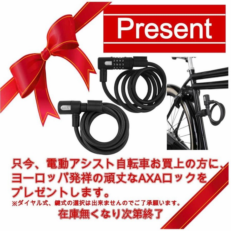 楽天市場】2025年4月発売 E'KEI X 電動アシスト自転車 免許不要