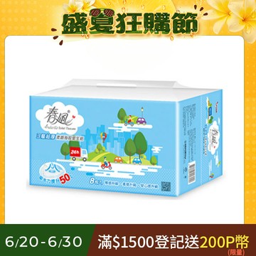 春風 三層超厚柔感抽取衛生紙(100抽x8包x8串/箱)