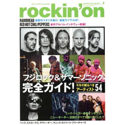 ｒｏｃｋｉｎ’ｏｎ(２０１６年８月号) 月刊誌／ロッキング・オン