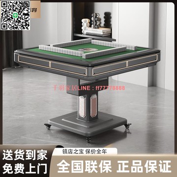 【千羽家居】飛雀智能低音麻將機全自動餐桌兩用取暖電動折疊現代麻將桌家用