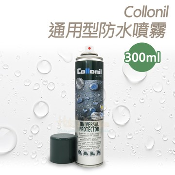 糊塗鞋匠 優質鞋材 L118 德國Collonil通用型防水噴霧300ml 1瓶