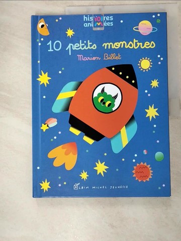 【書寶二手書T2／少年童書_R5I】10 petits monstres_Marion Billet