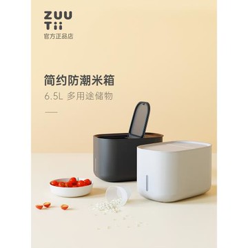 zuutii米桶家用防蟲防潮密封米箱儲存米罐輕奢米缸大米面粉收納盒