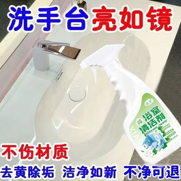 多功能浴室清潔劑家用玻璃去汙瓷磚洗手檯除垢水垢衛生間廁所強力