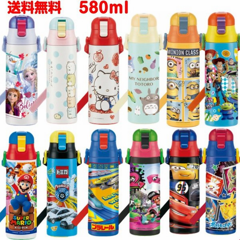 送料無料 直飲み水筒 580ml 子供 キッズ キャラクター ポケモン トイストーリー トミカ スヌーピー アナと雪の女王 すみっコぐらし ダイレクトステンレスボトル 通販 Lineポイント最大0 5 Get Lineショッピング