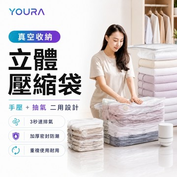 速發🔥可無限重複使用 下單送電泵🔥換季收納袋 立體真空收納袋 真空壓縮袋 透明真空收納袋 棉被收納 壓縮袋 衣物收納