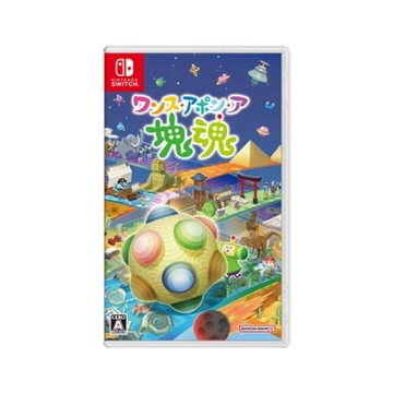 Nintendo Switch NS 從前從前有個塊魂 中文版 台灣公司貨