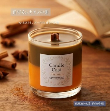 宵燈暖 cinnamon | 甜暖雙層光暈 療癒木芯雙層香氛蠟燭