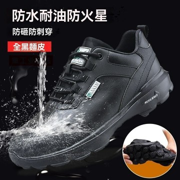 24H出🚀防水防滑安全鞋 輕量型柔軟 工作鞋 防砸 男鞋 工地鞋 鋼頭鞋  防護鞋 勞保鞋 防水工作鞋 防水防護鞋