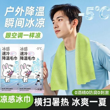 降溫冰巾持久冰涼冰感毛巾戶外運動露營清涼溼巾解暑止汗涼感冷感戶外玩樂 吸汗速乾 戶外活動 體育課專用吸汗巾 濕紙巾