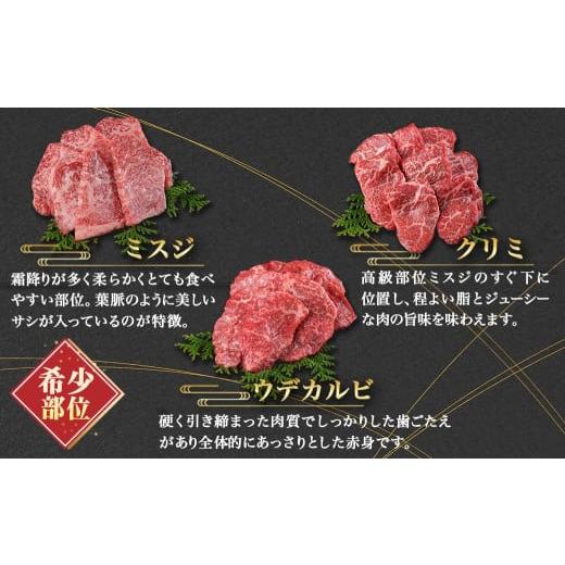 ふるさと納税 宮崎県 都城市 ≪希少部位≫宮崎ひまわり牛焼肉6種盛り約800g_AC-2604_(都城市) 牛 宮崎 希少部位 ひまわり牛 焼肉 カメノコ クリミ ウデカルビ …