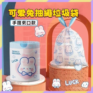 免運熱賣✨️抽繩垃圾袋 手提垃圾袋 束口垃圾袋 垃圾袋厚 環保垃圾袋 家用垃圾袋 清潔袋 塑膠袋 環保袋 100隻一卷