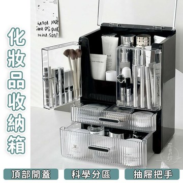 【宅配免運】護膚品置物架 化妝品收納盒 香水收納櫃 美妝收納盒 桌面置物架 梳妝臺置物架 化妝整理箱 口紅收納盒LNH